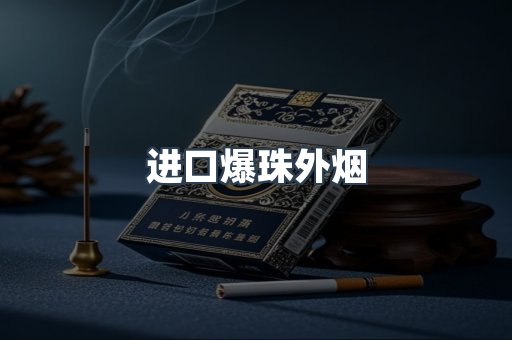 越南香烟系列
